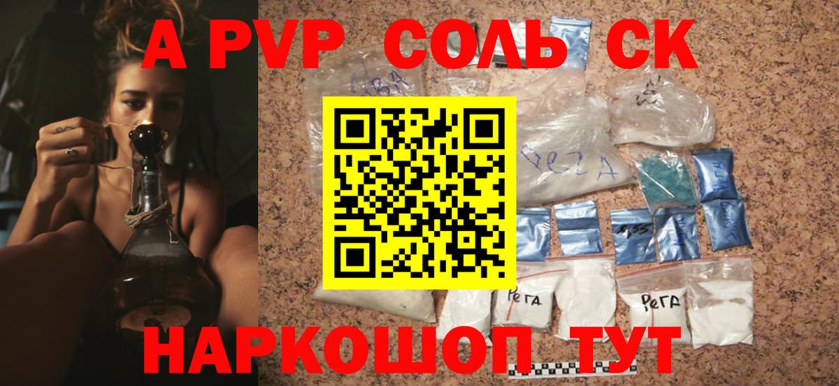 A-PVP  Alfa_PVP крисы CK  Alfa_PVP СК КРИС  Вход с VPN  Пыть-Ях  APVP крисы CK 