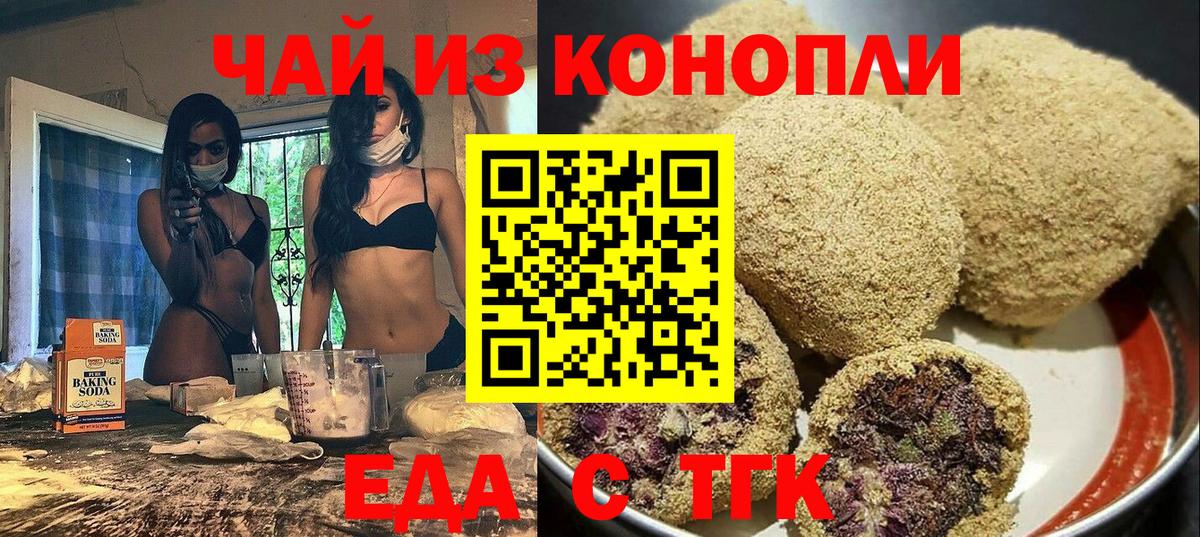 Пыть-Ях  Cannafood марихуана  Вход с VPN 