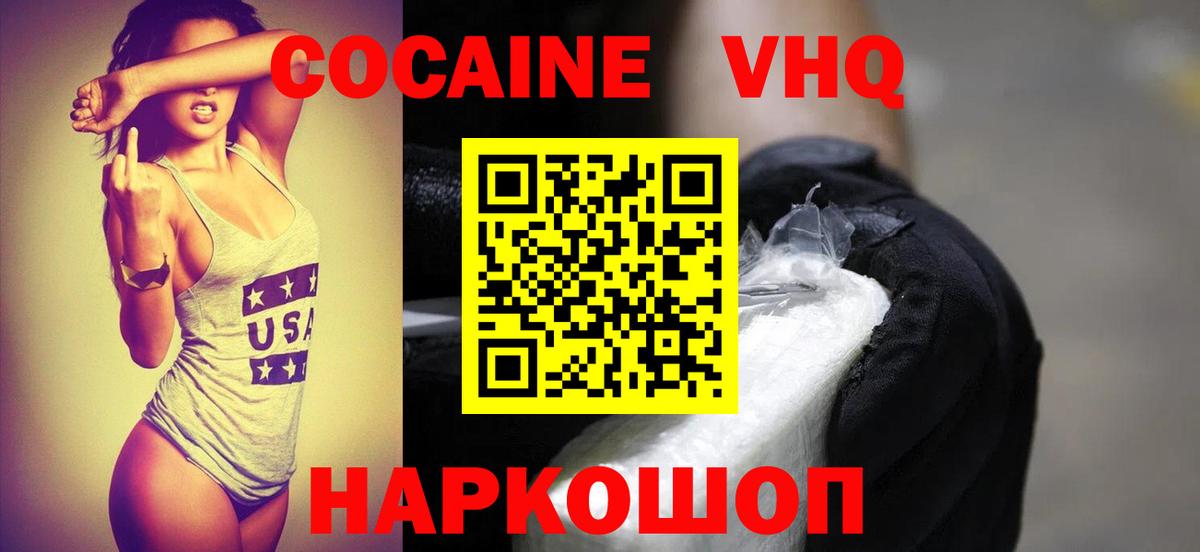Кокаин Боливия Пыть-Ях