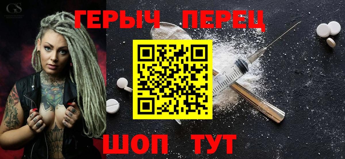 ГЕРОИН герыч  Героин  Пыть-Ях  Вход с VPN 