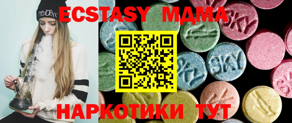 MDMA crystal  МДМА  MDMA молли  Пыть-Ях  Вход с VPN 