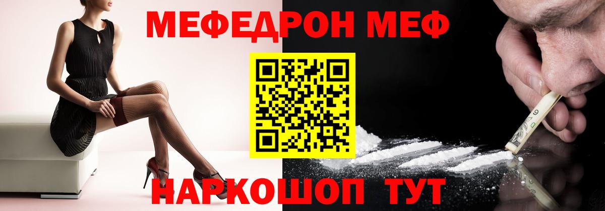 Меф кристаллы Пыть-Ях