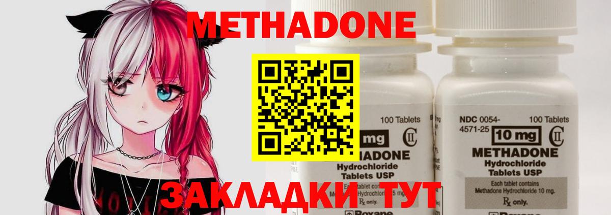 Метадон methadone  МЕТАДОН methadone  Вход с VPN  Пыть-Ях 