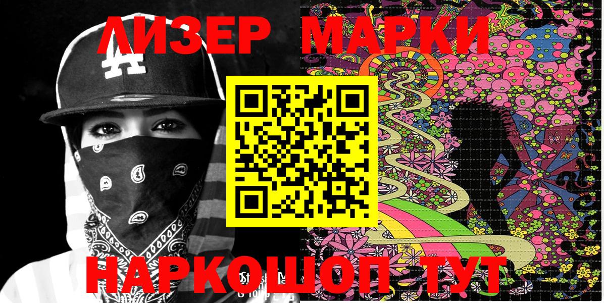 Марки N-bome 1,5мг Пыть-Ях