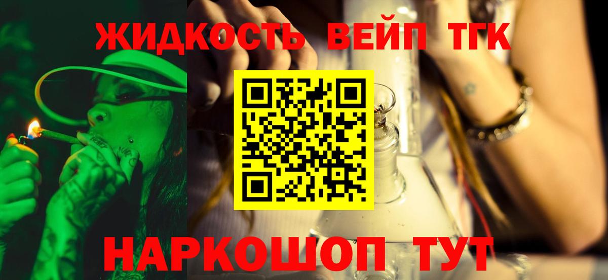 ТГК Wax  Вход с VPN  Дистиллят ТГК вейп  МЕГА как войти  Пыть-Ях 