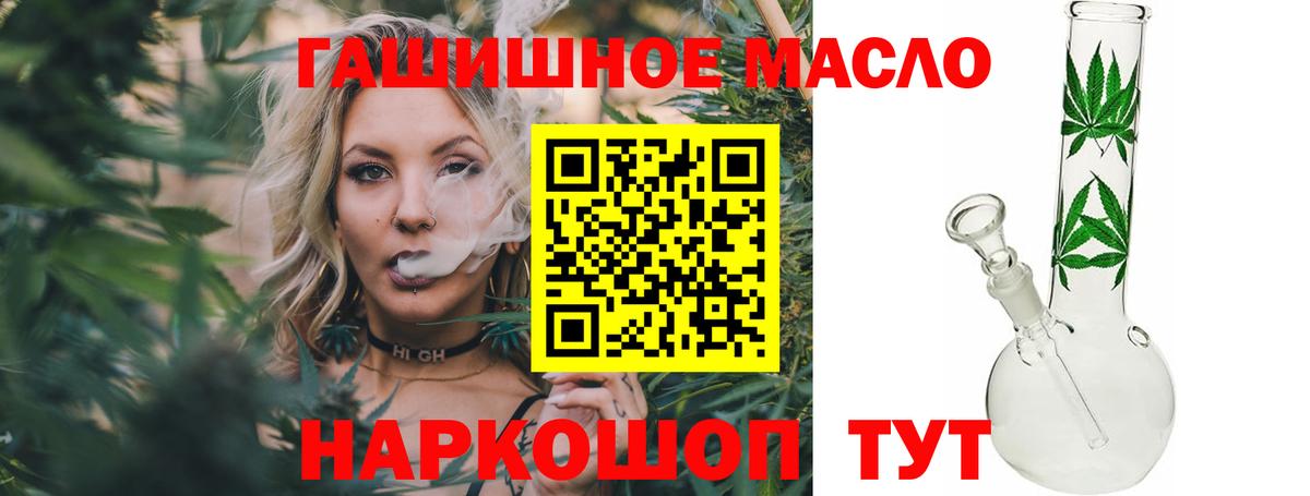 ТГК вейп Пыть-Ях